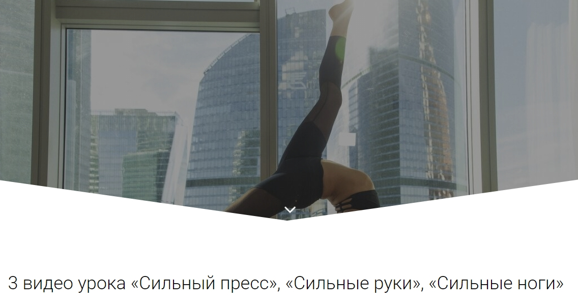 [Алена Тихонова] Интенсивные тренировки_ _Сильный _0.png